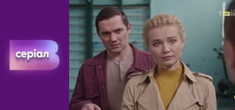 Т/с "Виходьте без дзвінка", 2 сезон, 35 с. "Вище. Сильніше. Швидше".