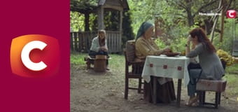 "Сліпа". Майбутня теща.