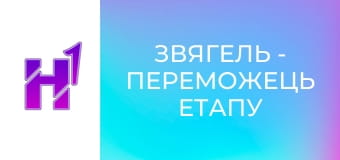 Звягель - переможець етапу Кубка України з баскетболу 3х3 у Вінниці.