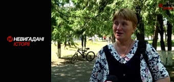 Невигадані історії. Пам'ять.