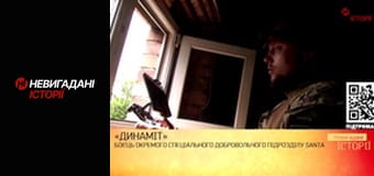 Невигадані історії.