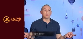 Сезон 9, Випуск 3, Частина 1