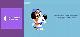 Мультфільми.