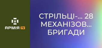 Cтрільці-зенітники 28 механізованої бригади імені Лицарів Зимового Походу збили російський штурмовик Су-25.