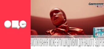 Т/с "CSI: Місце злочину - Маямі", 5 сезон, 11 с.