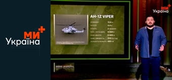 Лінія фронту.