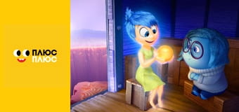 Думками навиворіт