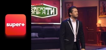 "Вар'яти", 1 сезон, 4 еп.