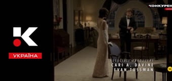 Т/с "Клан Кеннеди".