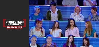 Большое насилие над маленькой женщиной