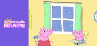 Peppa Pig. Episode 12 Peppa Pig. Episode 12