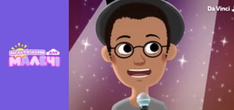 Mily Miss Question - episode 16 Mily Miss Question - episode 16