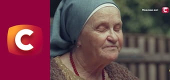 "Сліпа". Серце, розірване навпіл.