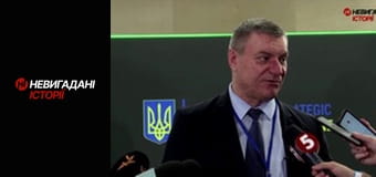 Невигадані історії. Зброя та безпека.