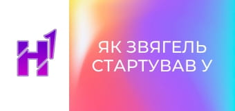 Як Звягель стартував у фіналі Кубку України з баскетболу 3х3.