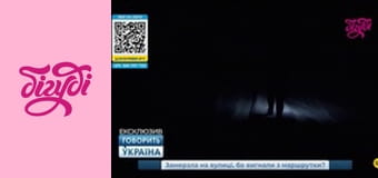 Говорить Україна, 57 еп.