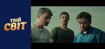 Справа НБР Сезон 1 Епізод 1