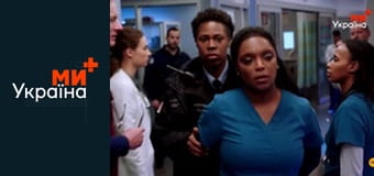 Т/с "Медики Чикаго", 1 сезон, 12 с.