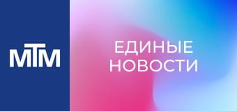 "Единые новости". Телемарафон.