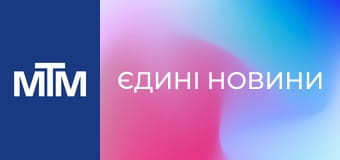 "Єдині новини". Телемарафон.