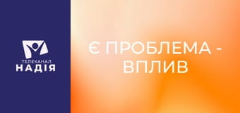 Є проблема - Вплив філософії на християнство