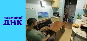 Тайны ДНК - Нино