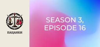 Season 3, Episode 16 Season 3, Episode 16