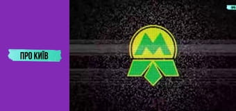 Реальна історія із затопленням в метро. Чому ми втратили шість станцій?