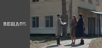 Вещдок. Сезон 10 - серия 53