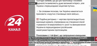 Марафон 24 каналу