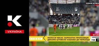 Конкурент. Футбол.