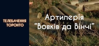 Російсько-Українська війна - серія 97