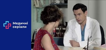 Т/с Женский доктор Сезон 2 серия 53