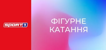 Фігурне катання. Гран-прі ISU. Кубок Китаю в Чунцині. Чоловіки. Довільна програма. Пряма трансляція. Фігурне катання. Гран-прі ISU. Кубок Китаю в Чунцині. Чоловіки. Довільна програма. Пряма трансляція.