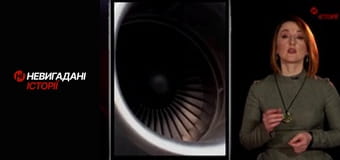 Невигадані історії.