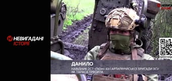 Невигадані історії.