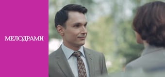 Улюблена вчителька - Серія 3