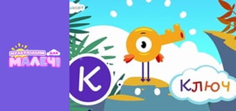 АБВ Вселенная. Cерия 13