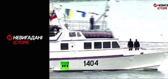 Невигадані історії. Миротворець.