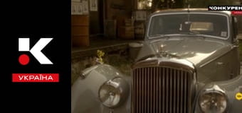 Т/с "Клан Кеннеди".