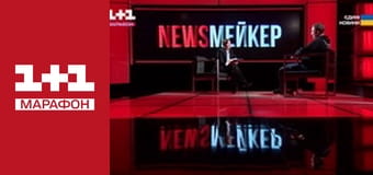 "Єдині новини". Телемарафон.