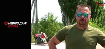 Невигадані історії.