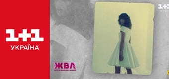 Життя відомих людей