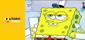 Губка Боб Квадратні Штани