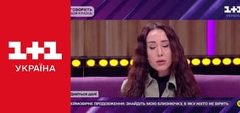 Говорить вся країна