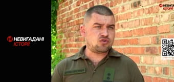 Невигадані історії. Невигадані історії.