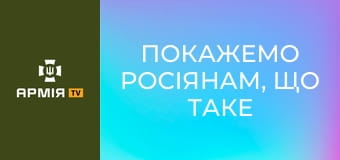 Покажемо росіянам, що таке "Булава": новий український ударний дрон із дальністю в 55 кілометрів || Армія TV.