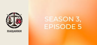 Season 3, Episode 5 Season 3, Episode 5