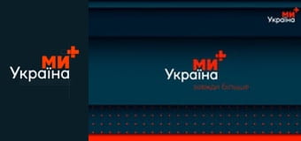 Прокидайся!