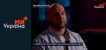 Маніпулятори.